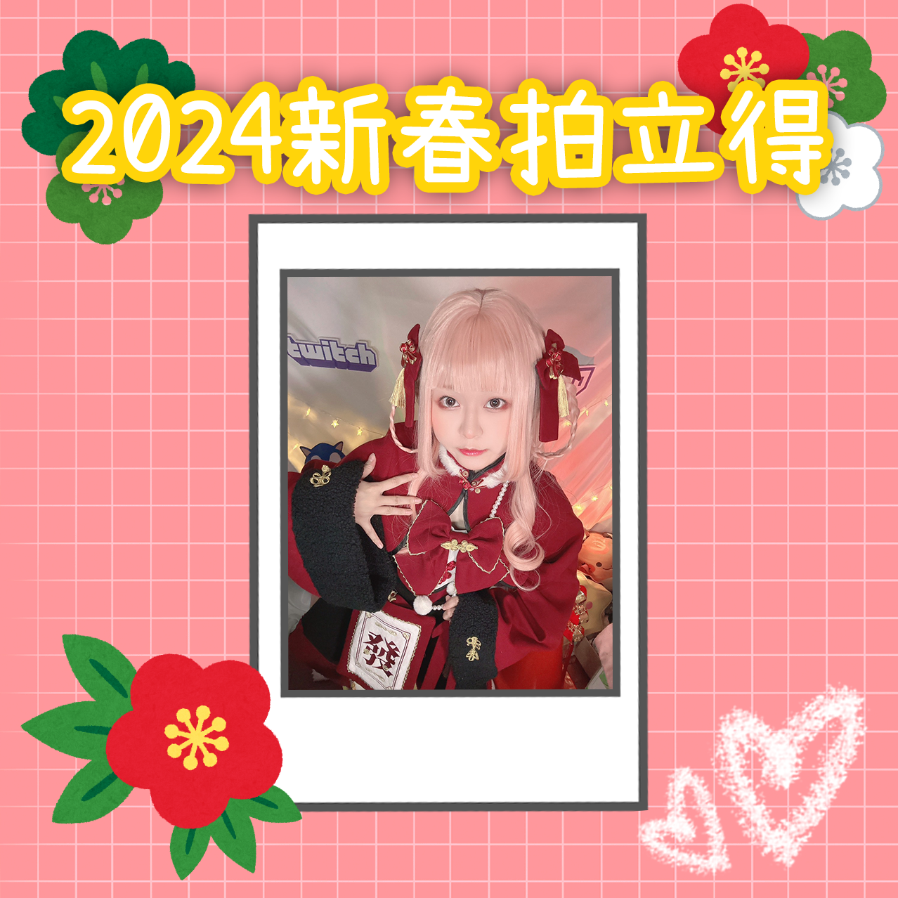 🧧2024新春拍立得🧧（記得點圖片進去看詳細說明喔！）
