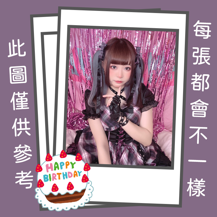 🎂2025生日拍立得🎂