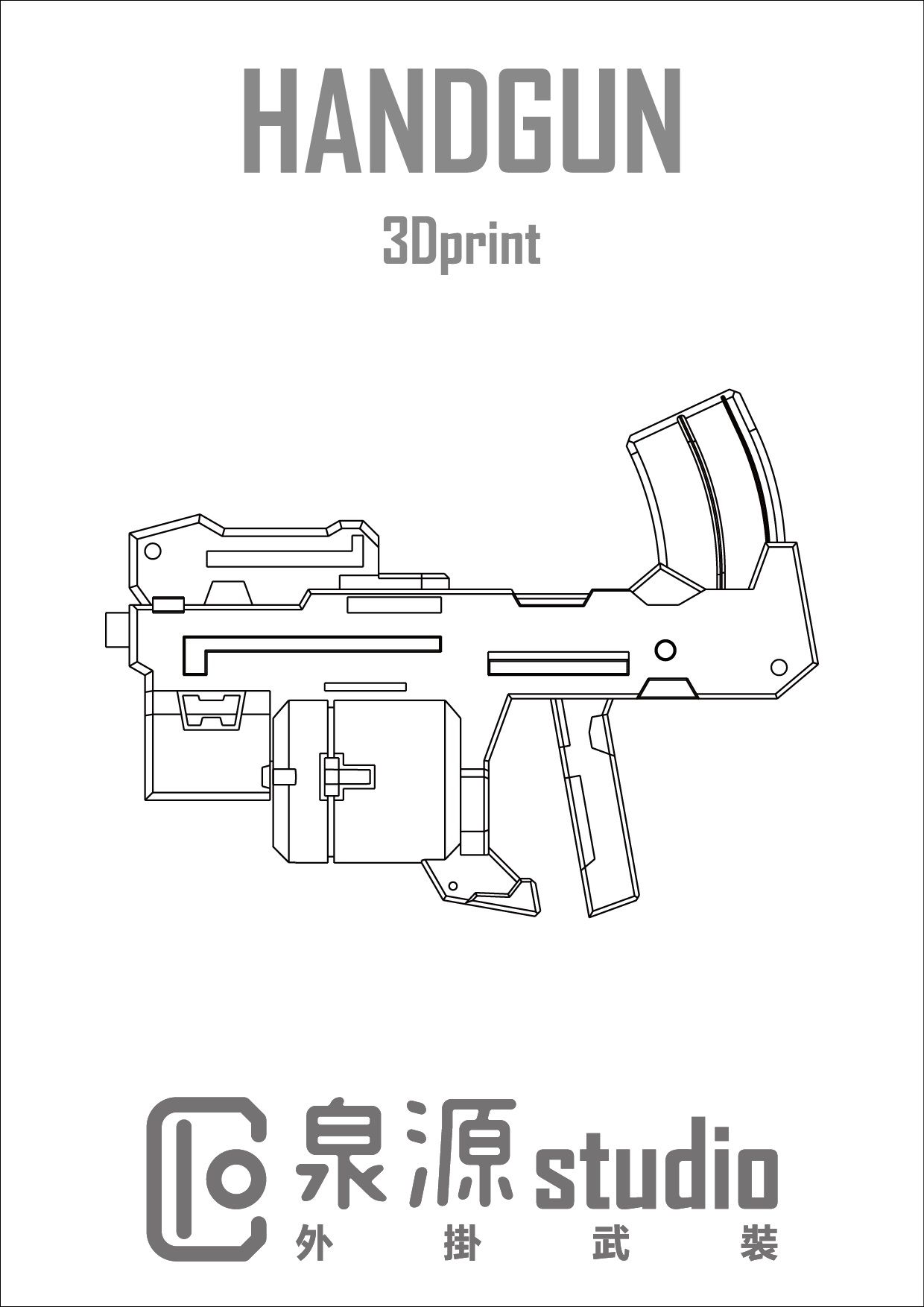 [泉源stuido] G-01雙槍