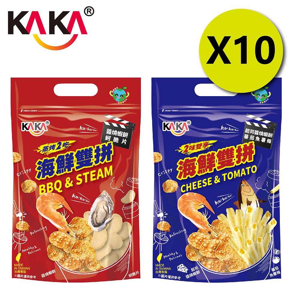 KAKA 醬烤海洋燒 60g海鮮雙拼10入組 醬燒蝦+蚵脆片/起司蝦+番茄魚10包裝  原價700  只要650元