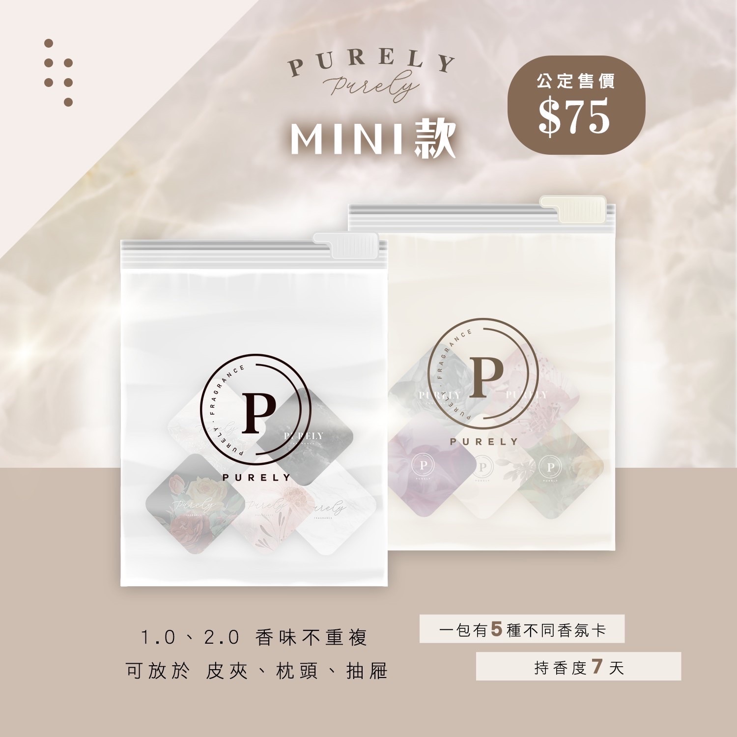 純粹MINI款 五入組