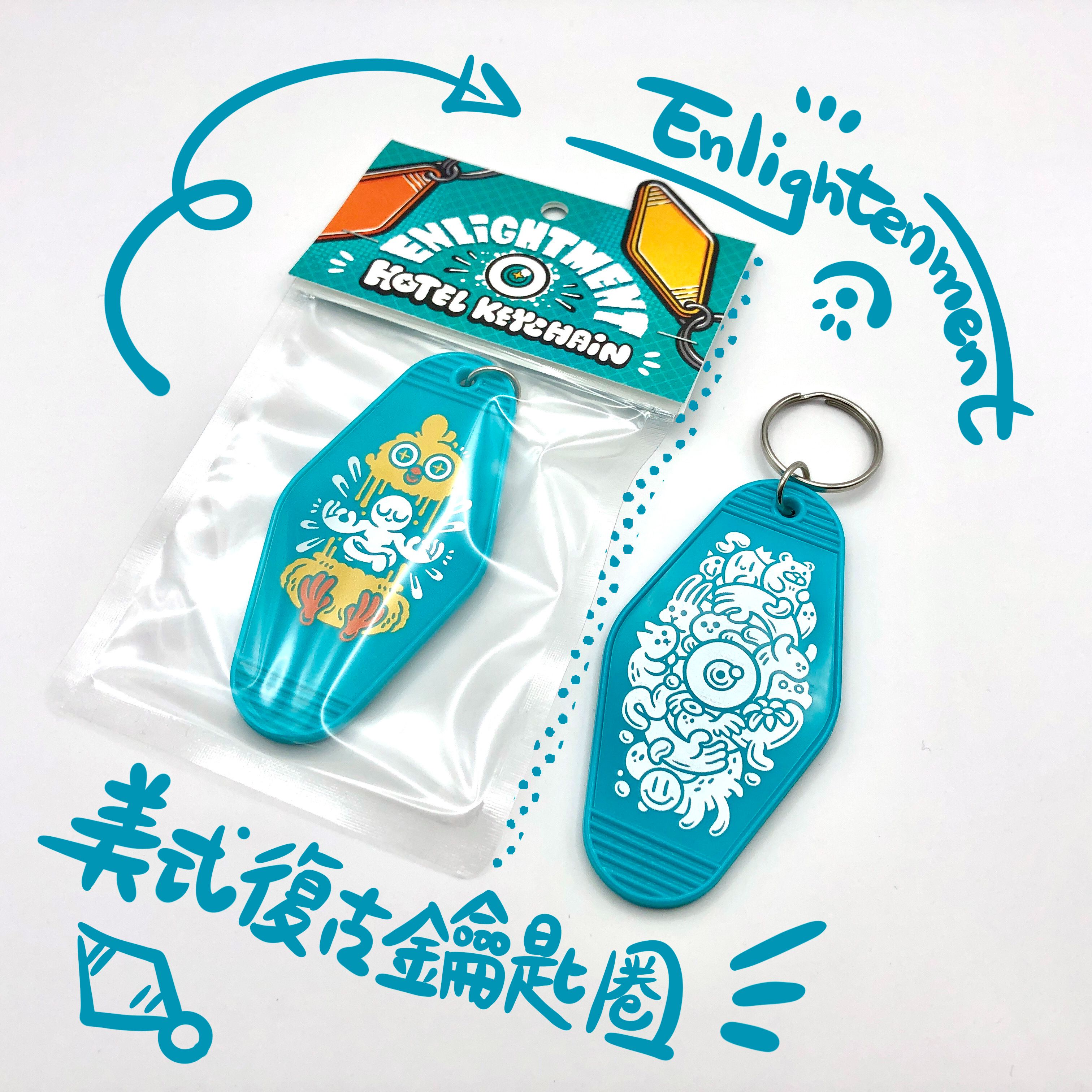 Enlightenment 美式復古鑰匙圈