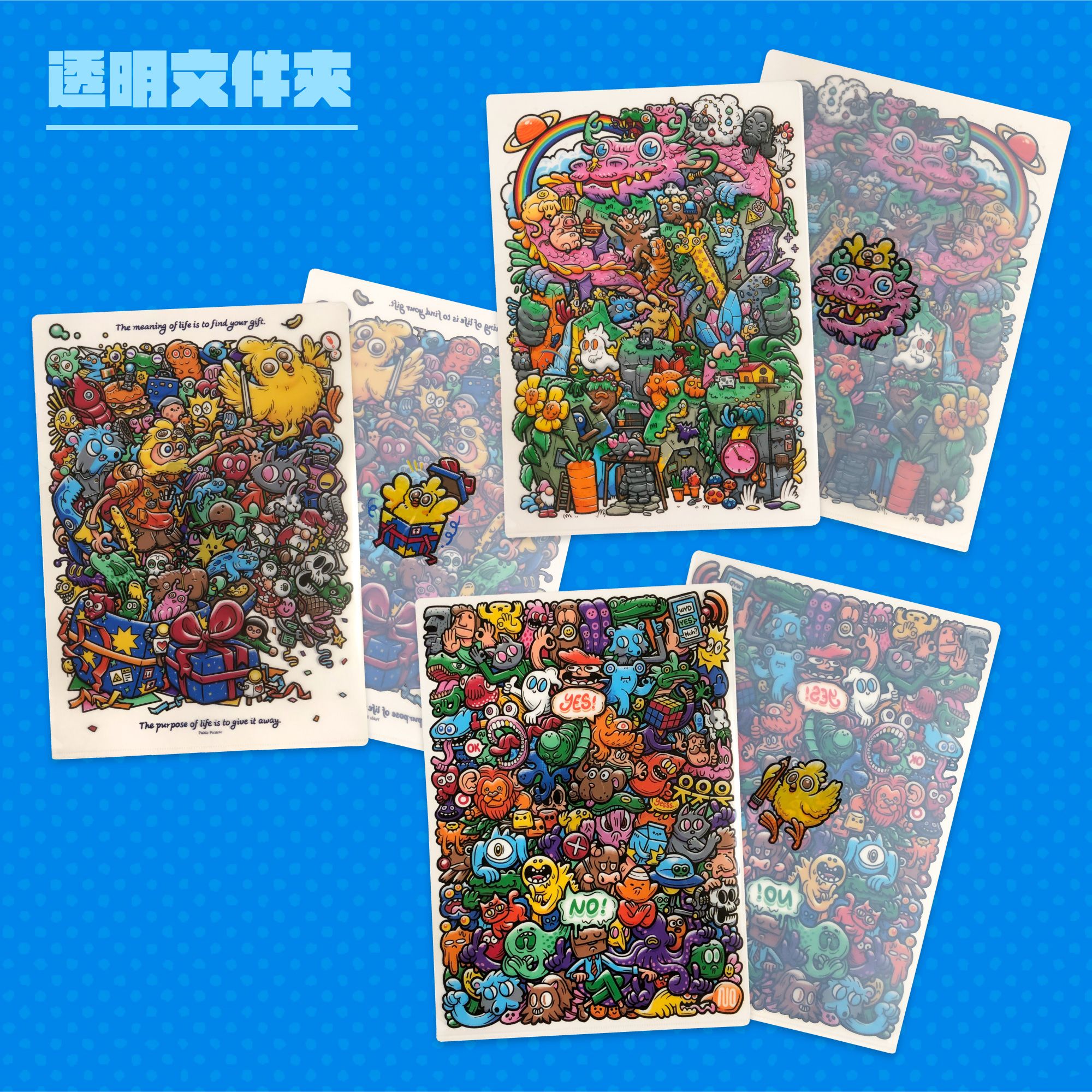 透明資料夾