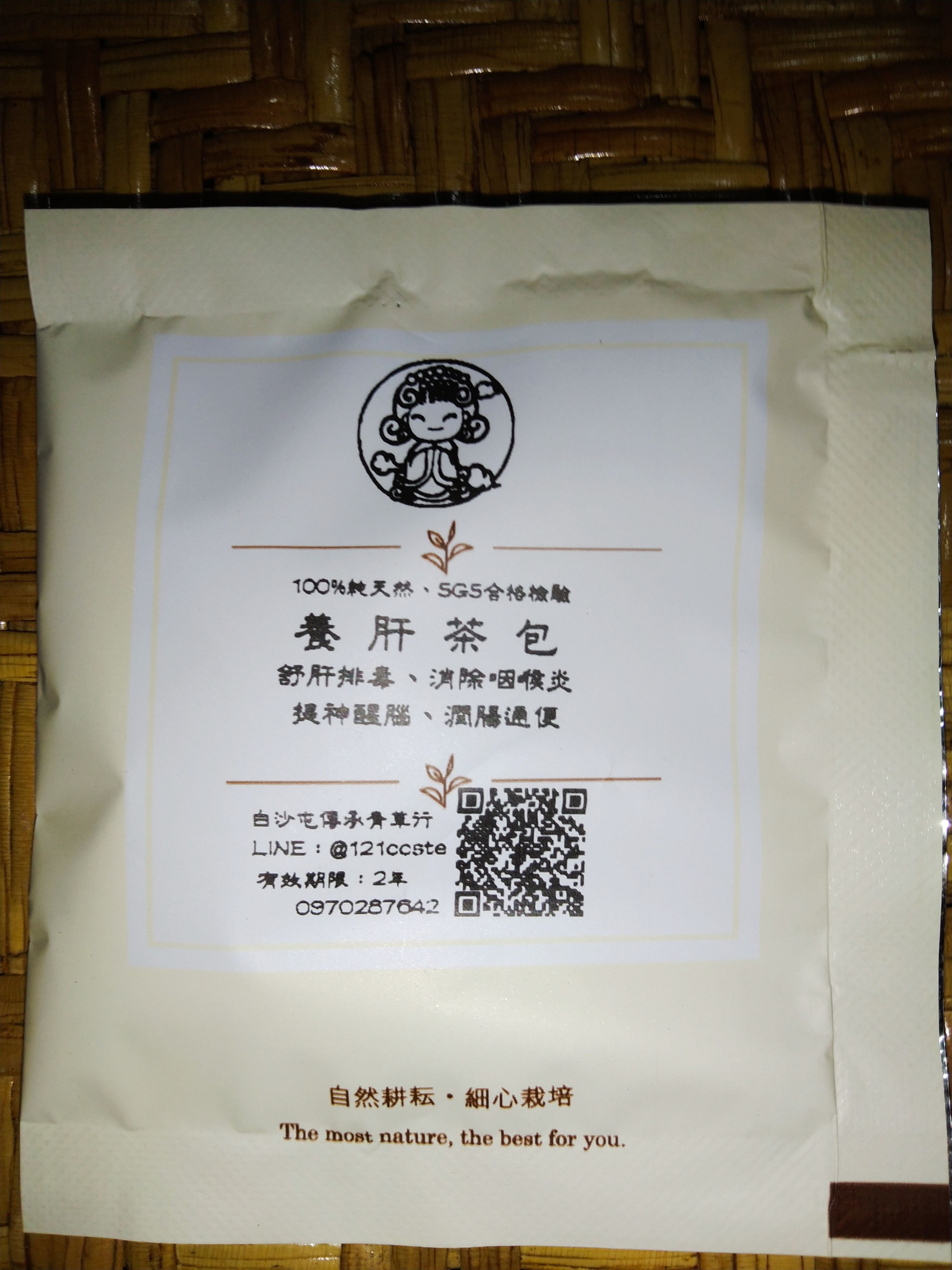 「養肝複方」茶包