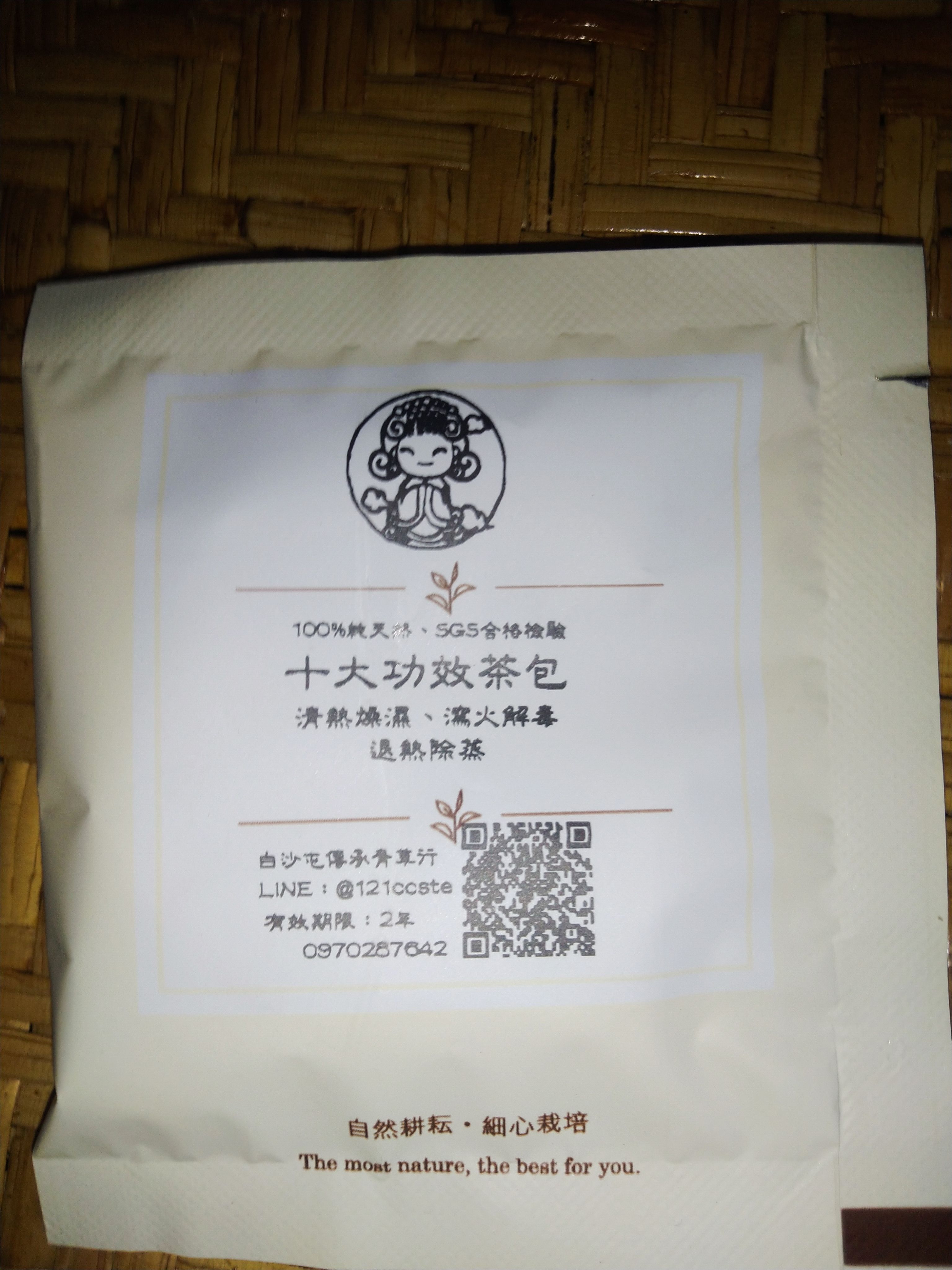 十大功勞（黃柏）茶包