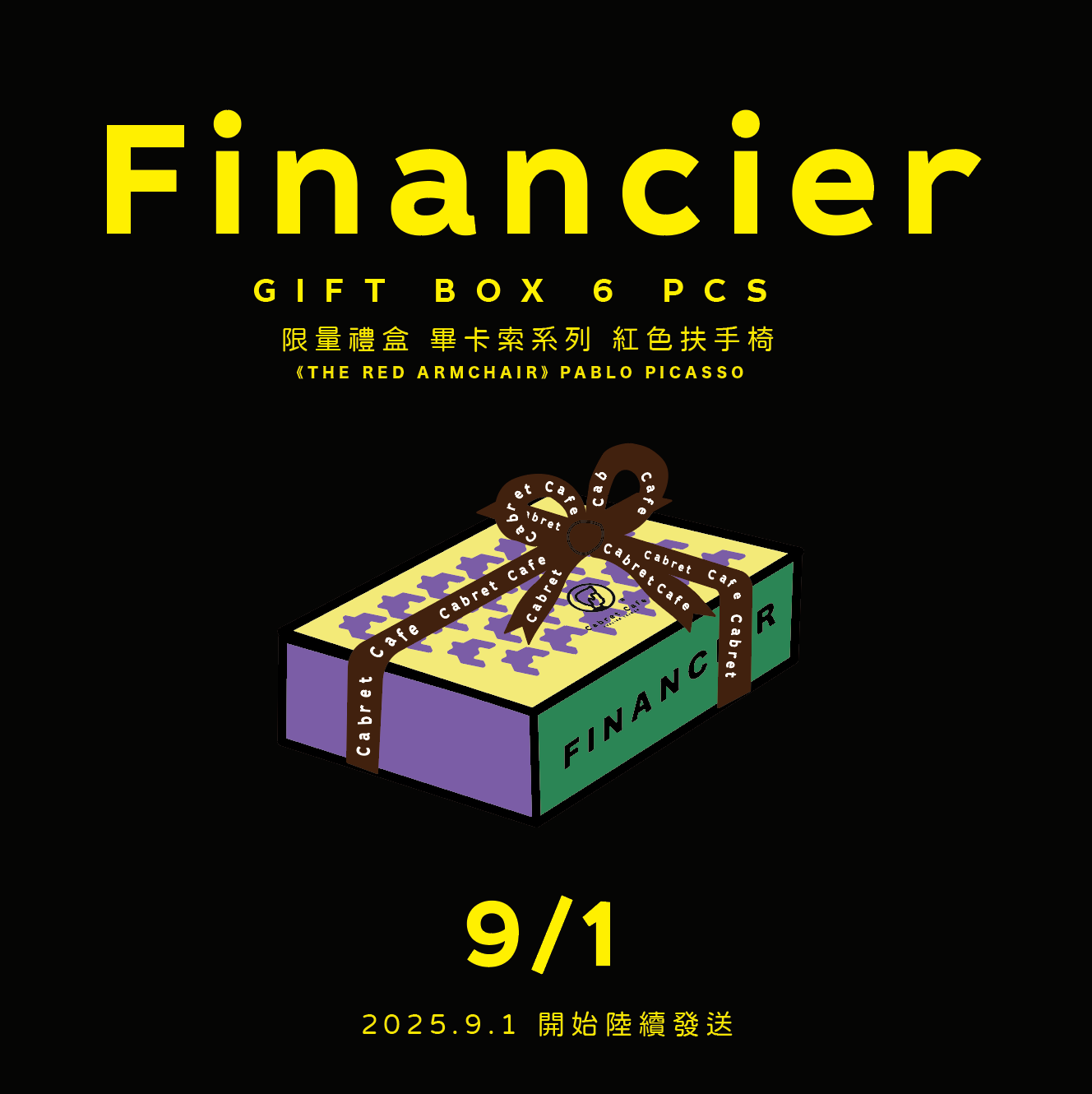 （ 9 / 1 陸 續 出 貨 ）限 量 - 畢 卡 索 配 色  六 入 禮 盒