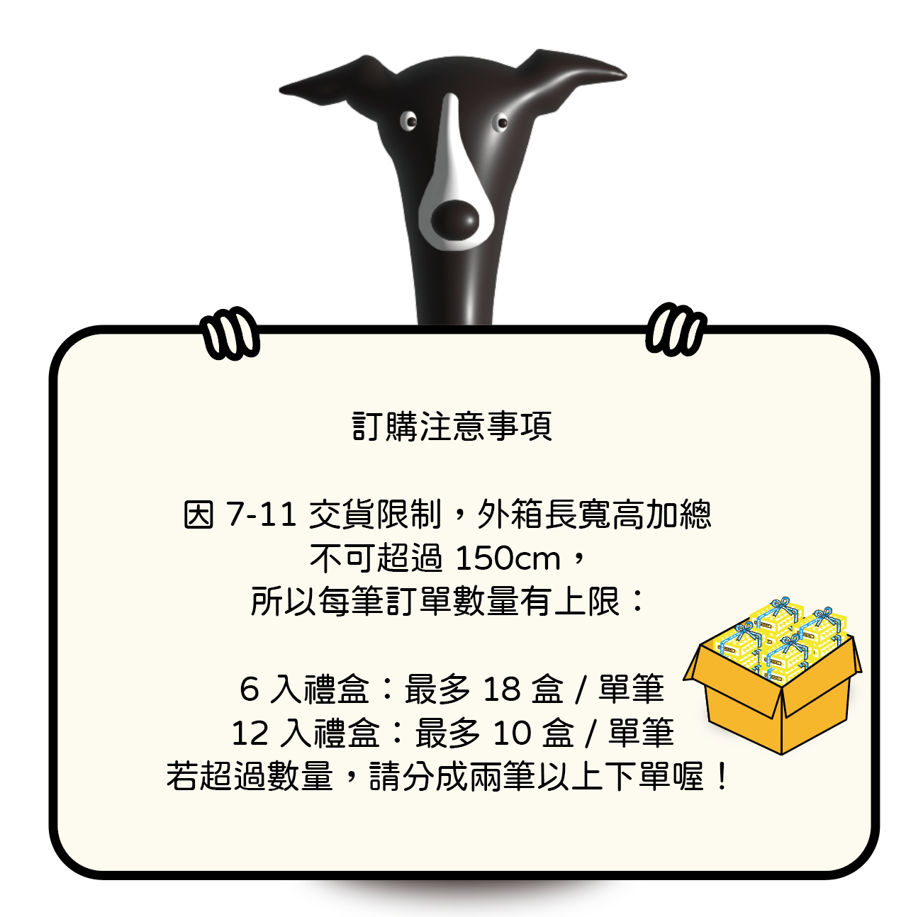 肉 桂 費 南 雪  六 入 禮 盒