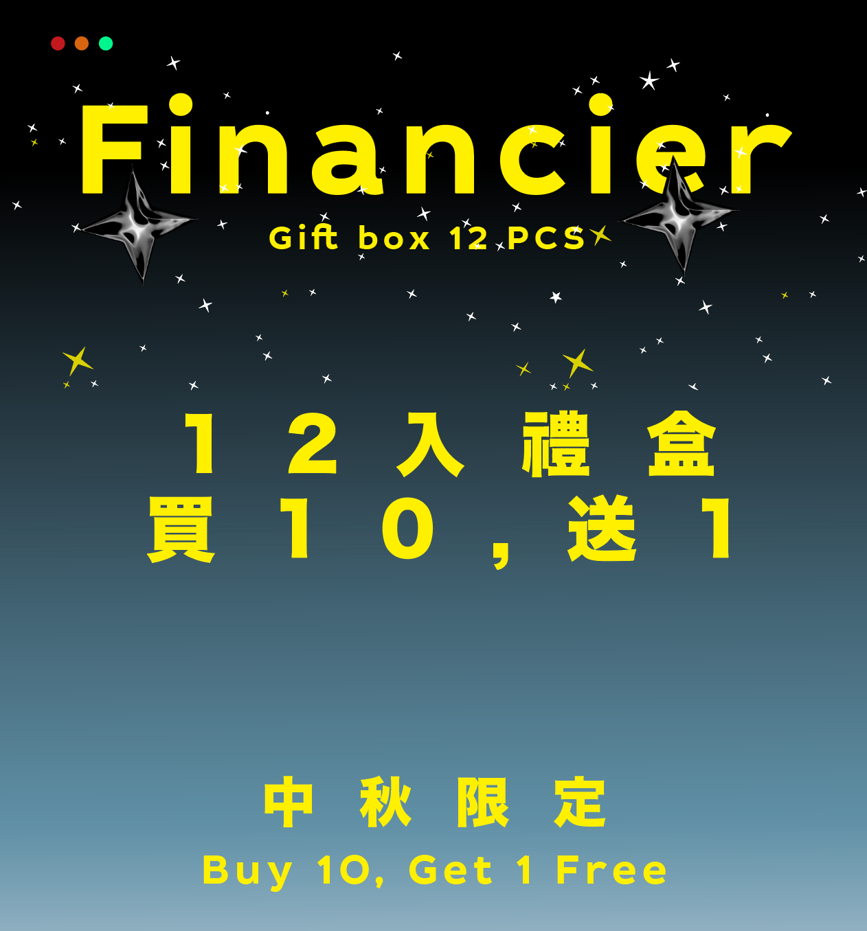 （ 9/7開始出貨 ）✨ 中秋限時優惠：1 2 入 禮 盒 買 10 送 1