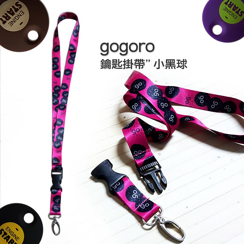 小黑球掛帶 gogoro鑰匙可用掛帶掛繩 識別證帶 悠遊卡掛繩掛帶