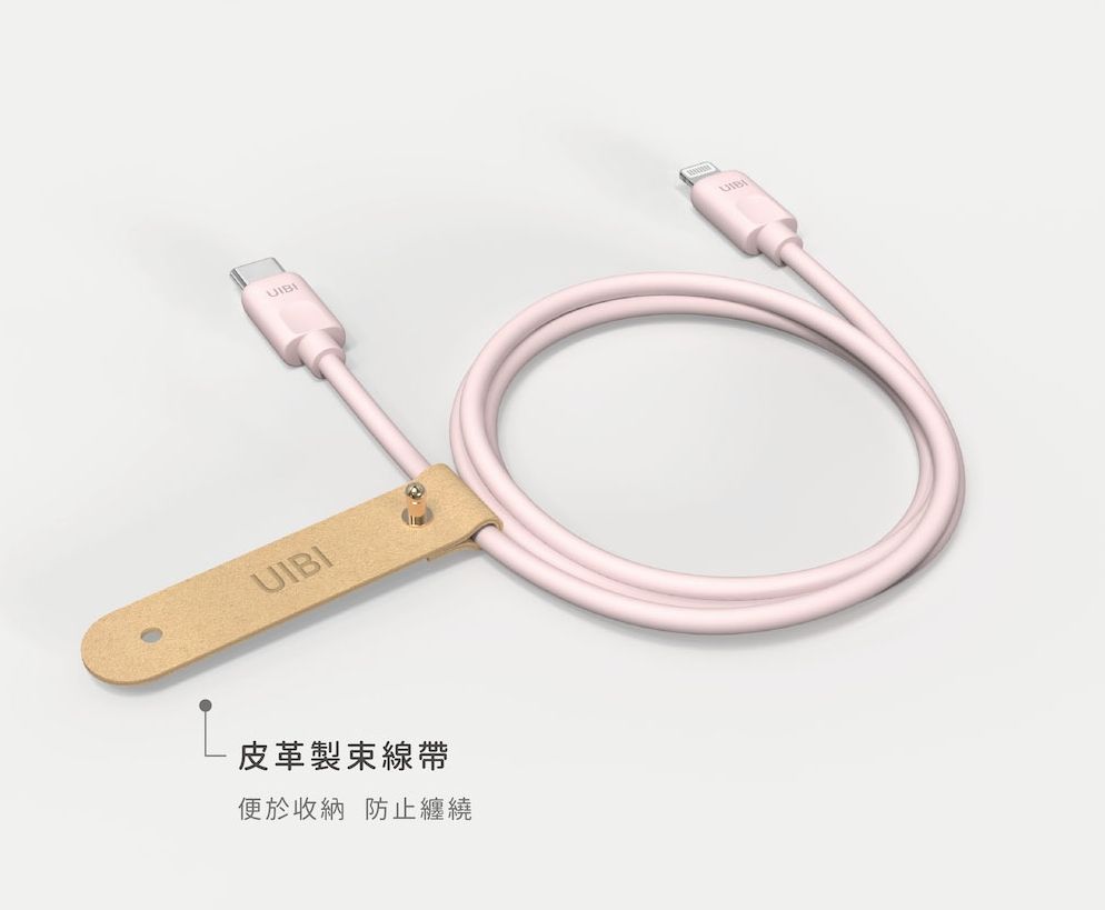 UIBI 1M 柔膚矽膠充電線USB-C to Lightning 30W