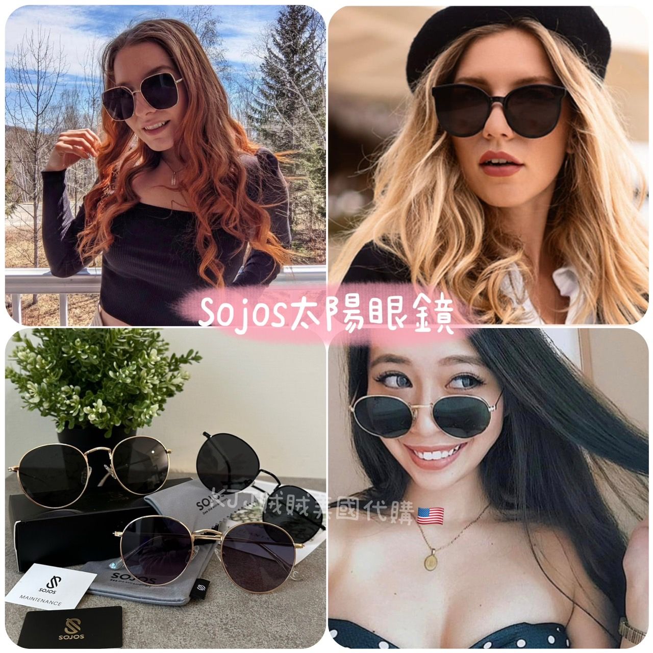 【Sojos】百搭 時尚 圓框/平價 大方 金屬框/韓風 黑色膠框 墨鏡 太陽眼鏡 眼鏡
