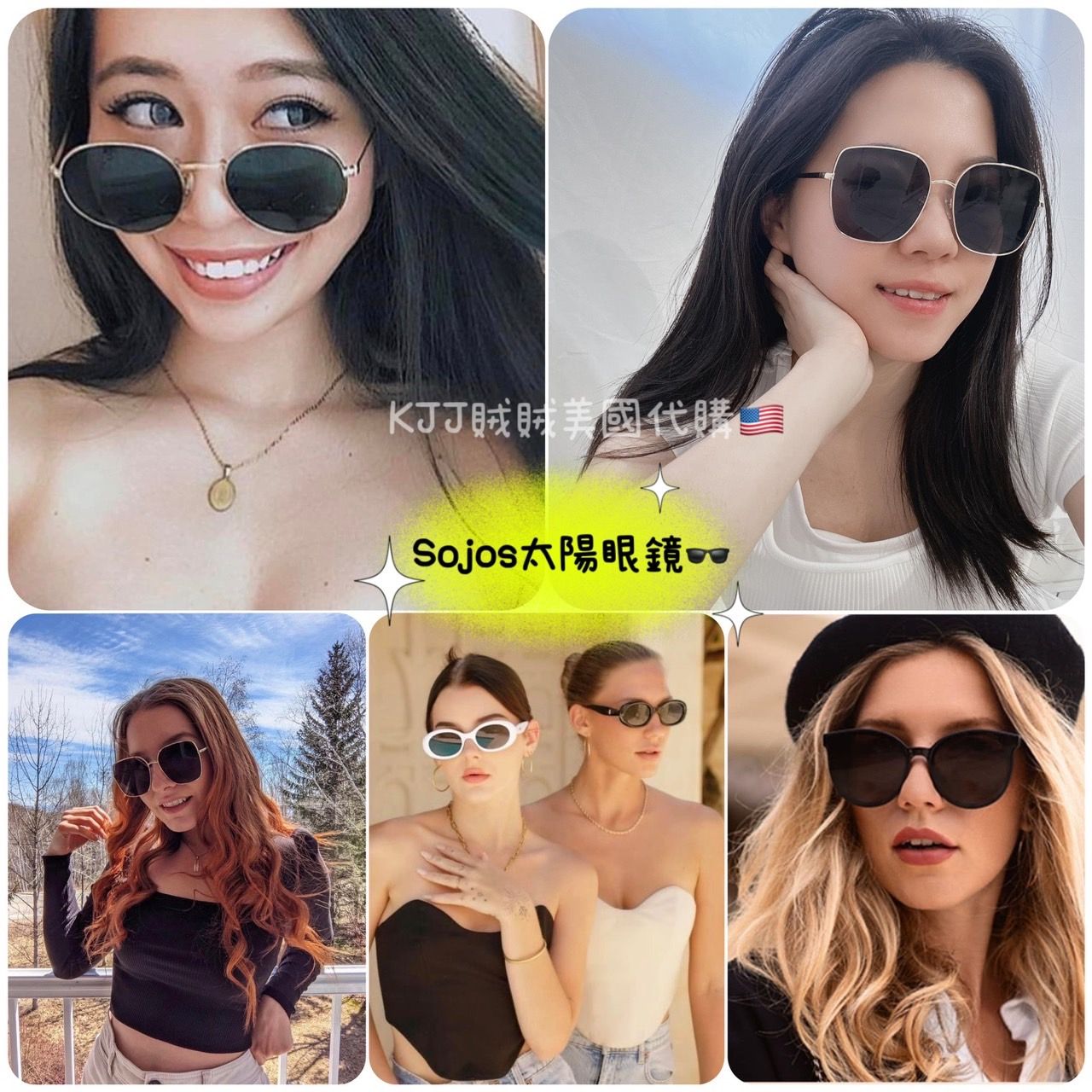 【Sojos】百搭 時尚 圓框/平價 大方 金屬框/韓風 黑色膠框 墨鏡 太陽眼鏡 眼鏡