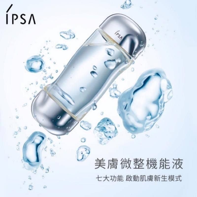 【IPSA】美膚機能液 流金水濕敷神水（效期2026.3）