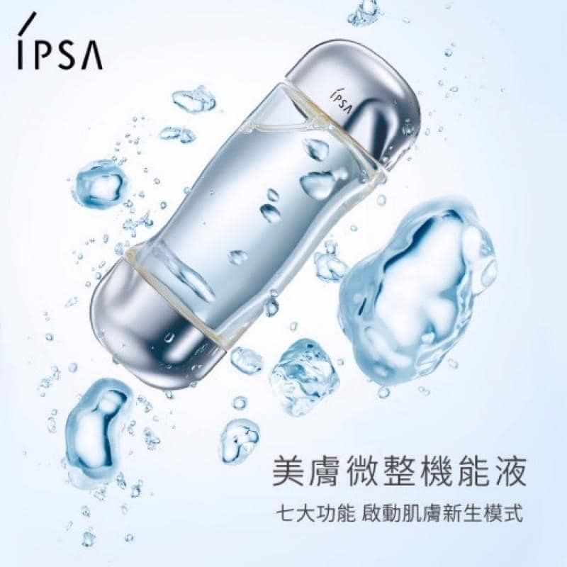 日本四大神仙水之一🔥【IPSA】 美膚 微整 機能液 流金水 200ml （效期2027.08）
