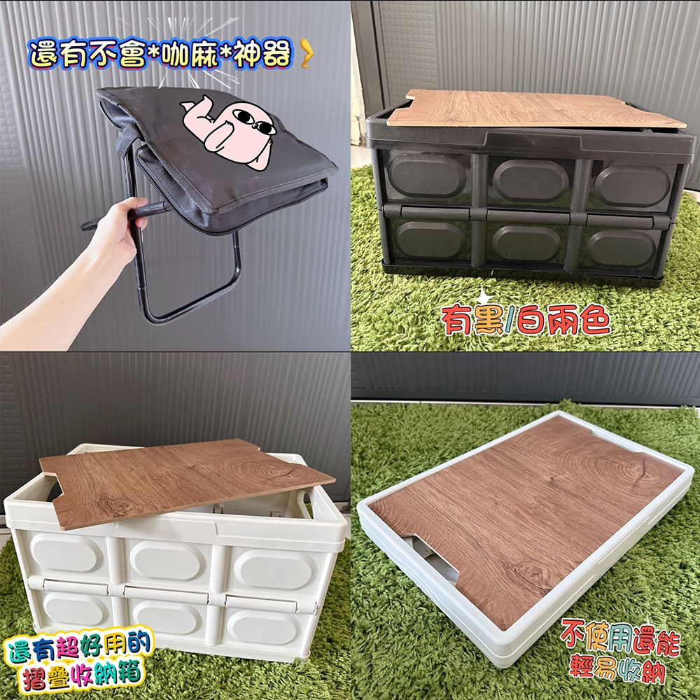 牛津布 隨身 折疊椅 露營椅 排隊好物 / 木蓋 摺疊 收納箱 30L