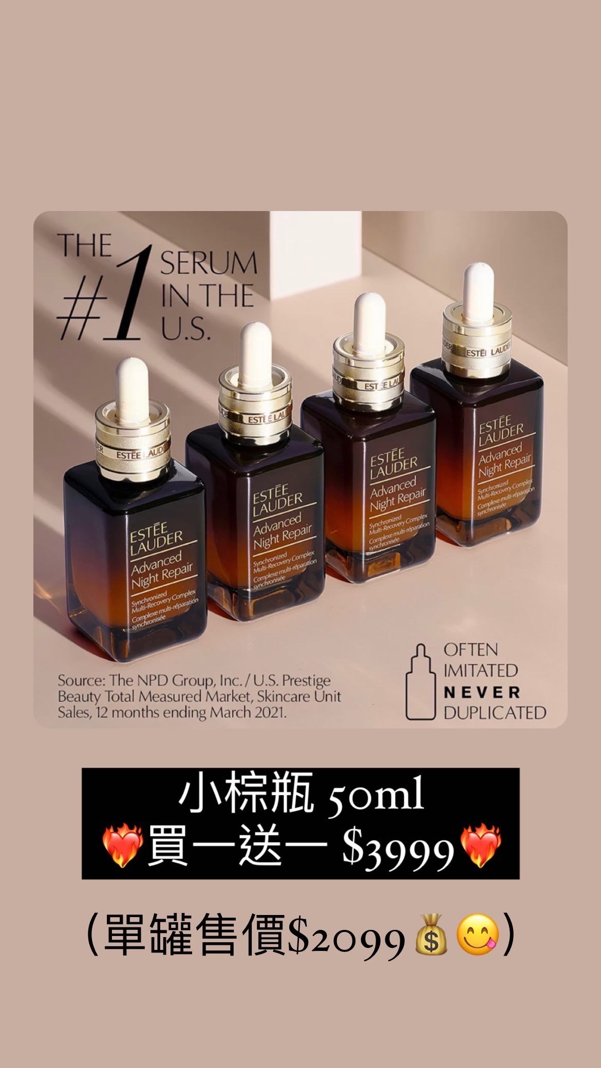 雅詩蘭黛小棕瓶