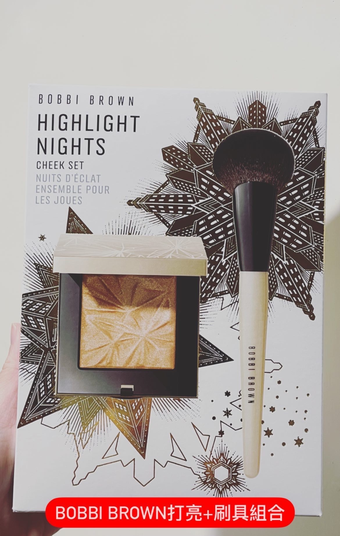 Bobbi Brown 打亮刷具組