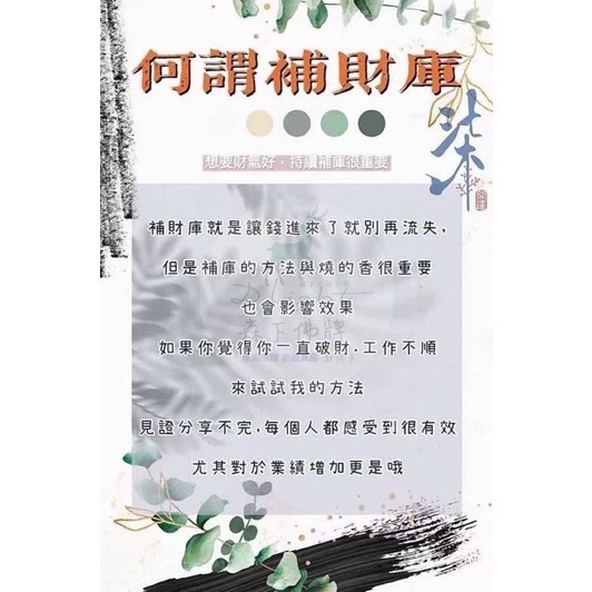 🔥阿贊佑補財庫