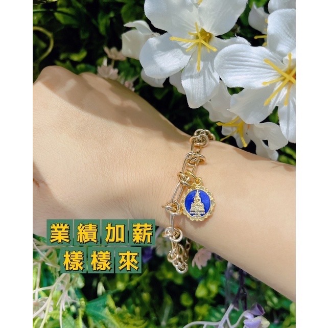 🔥索通佛手鏈