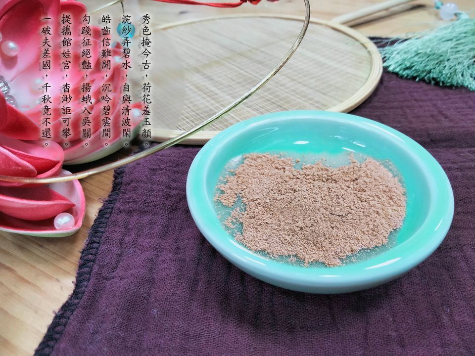 四大美人系列 沉魚菡萏香 香粉香丸 現貨 篆香隔火薰香 隨身香