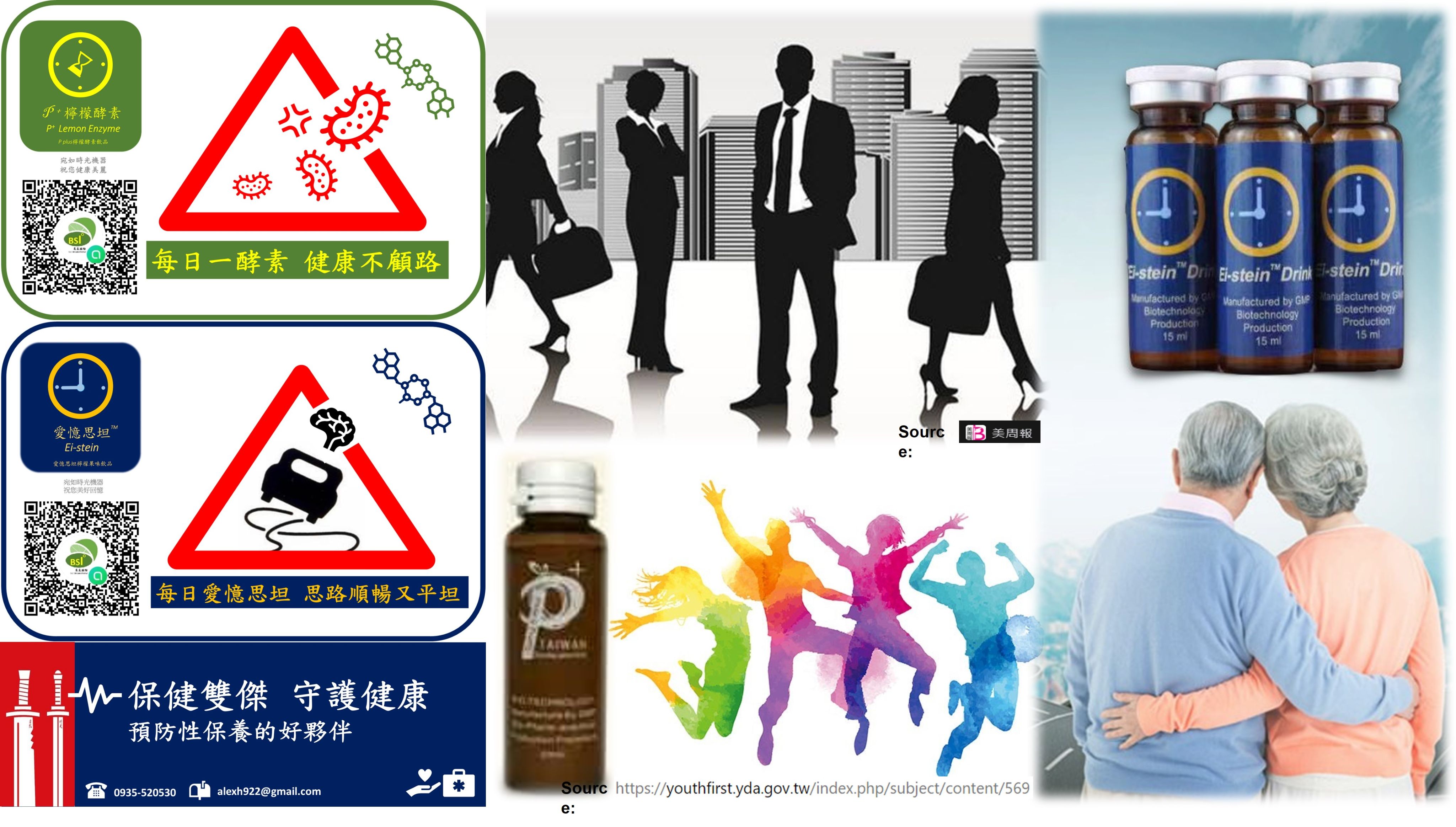 合購 P+檸檬酵素 + 愛憶思坦