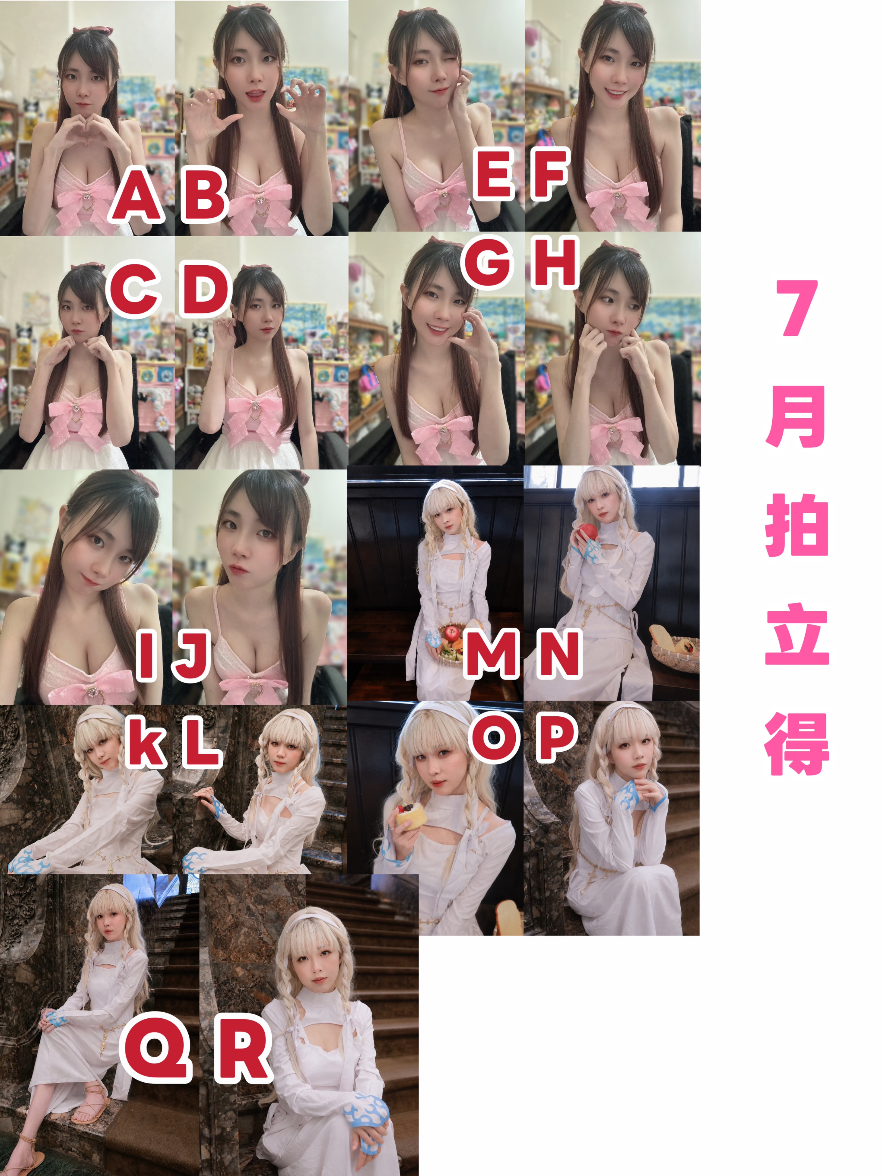 7月拍立得