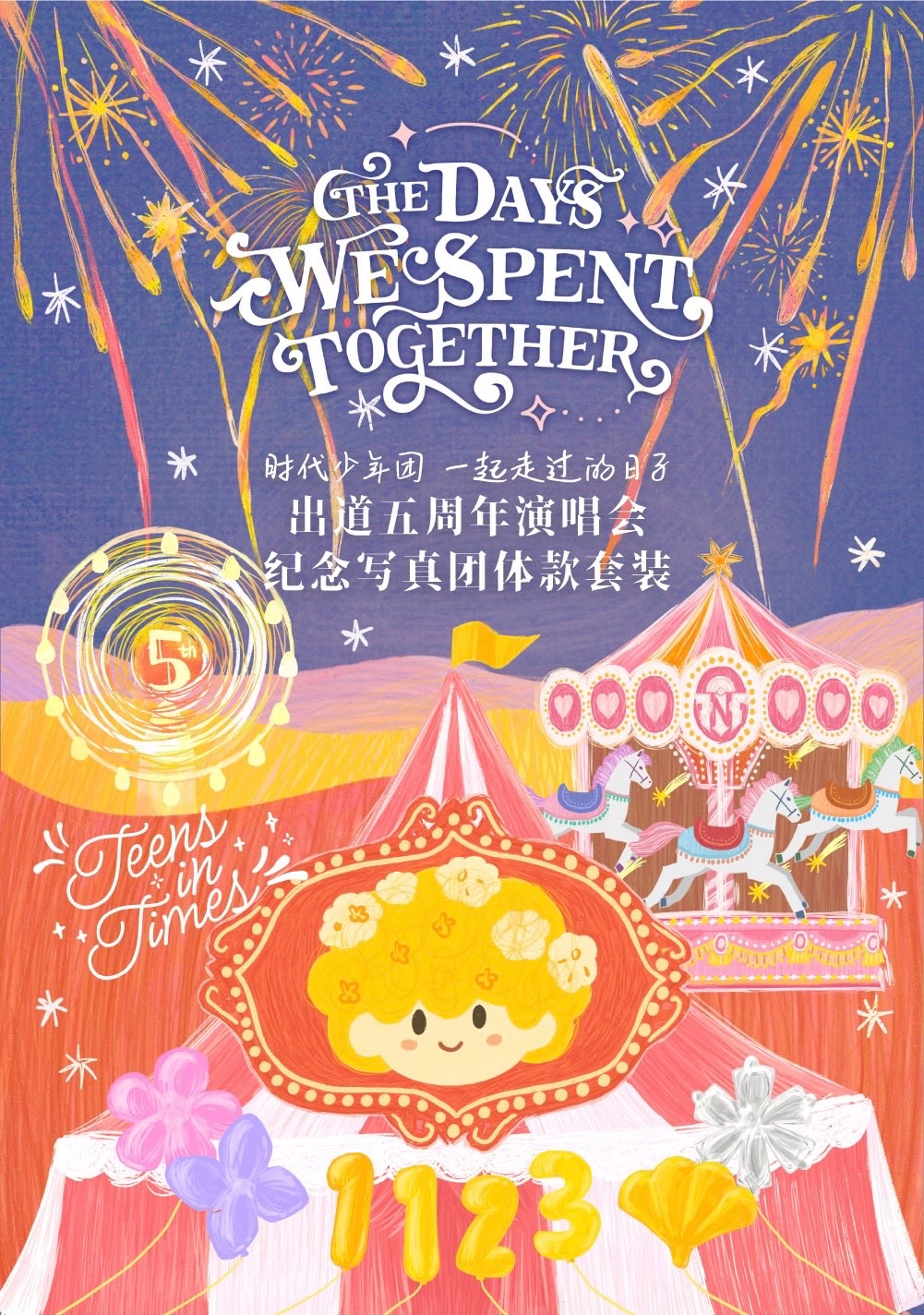 預售 🎠時代少年團五週年演唱會紀念套裝＆衣服🎠