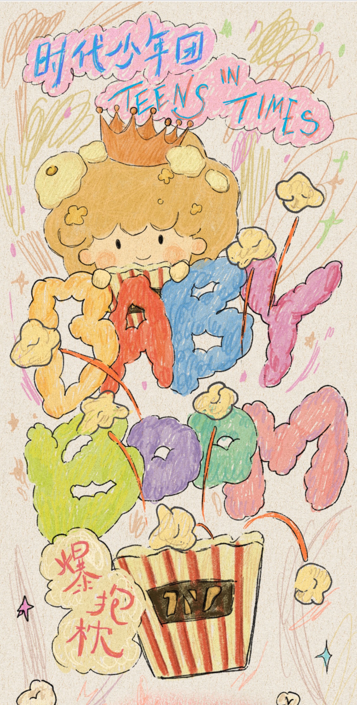 預售 時代少年團BABY BOOM爆抱枕