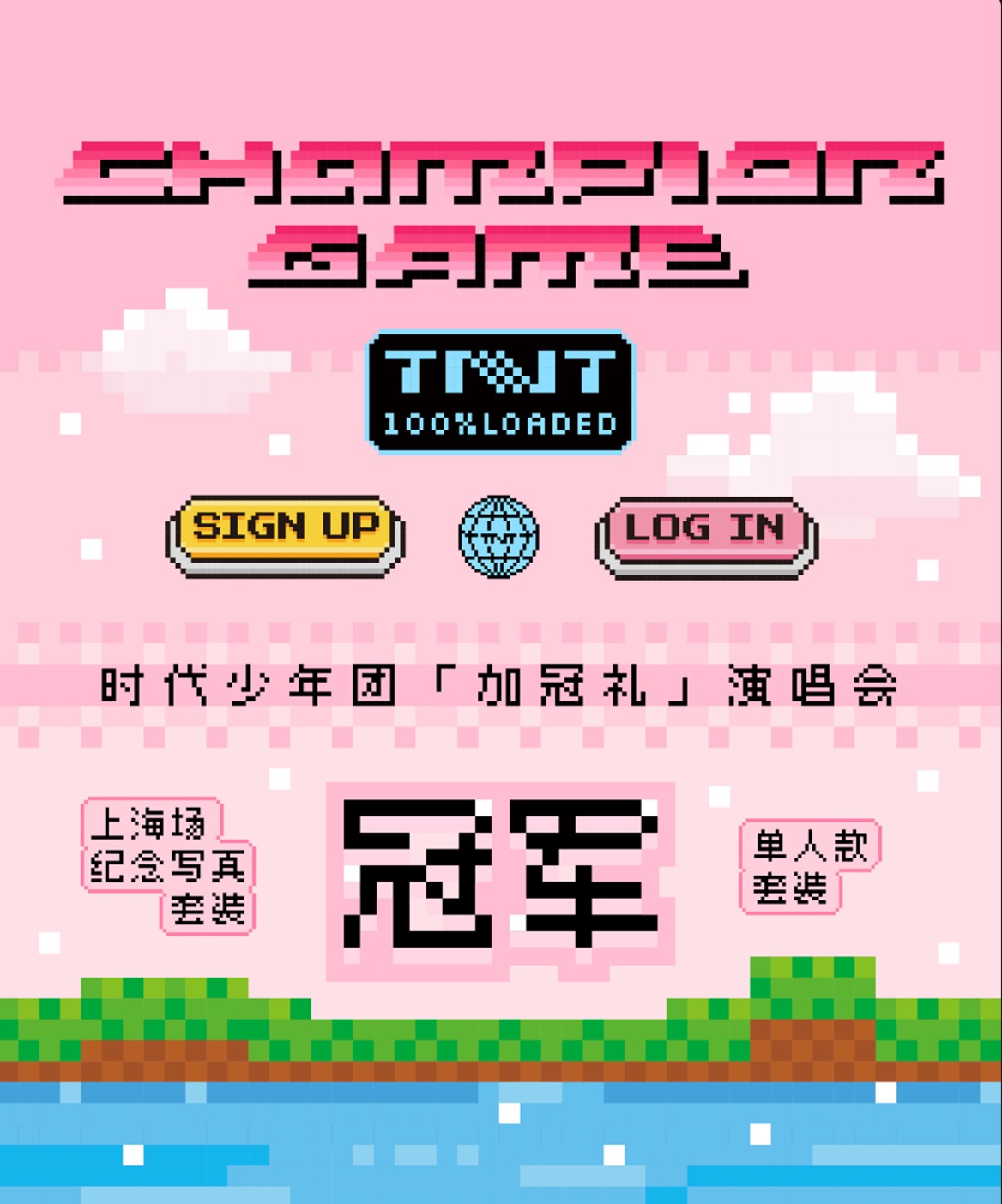 預售 時代少年團「加冠禮」演唱會-「冠軍」紀念寫真套裝