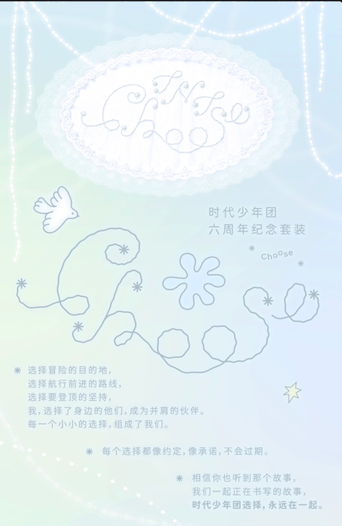 預售 時代少年團六週年紀念套裝