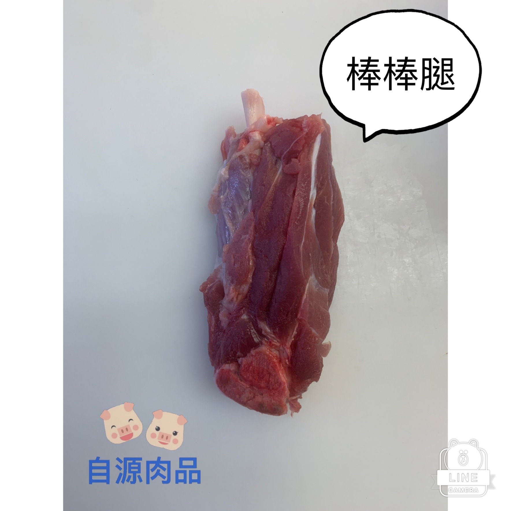 溫體棒棒腿/每日限量 滷、烤、燉、煮