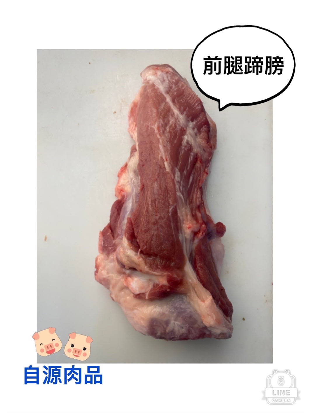 前腿蹄膀/滷/Q彈久煮不怕硬/怕三層太肥可選此項