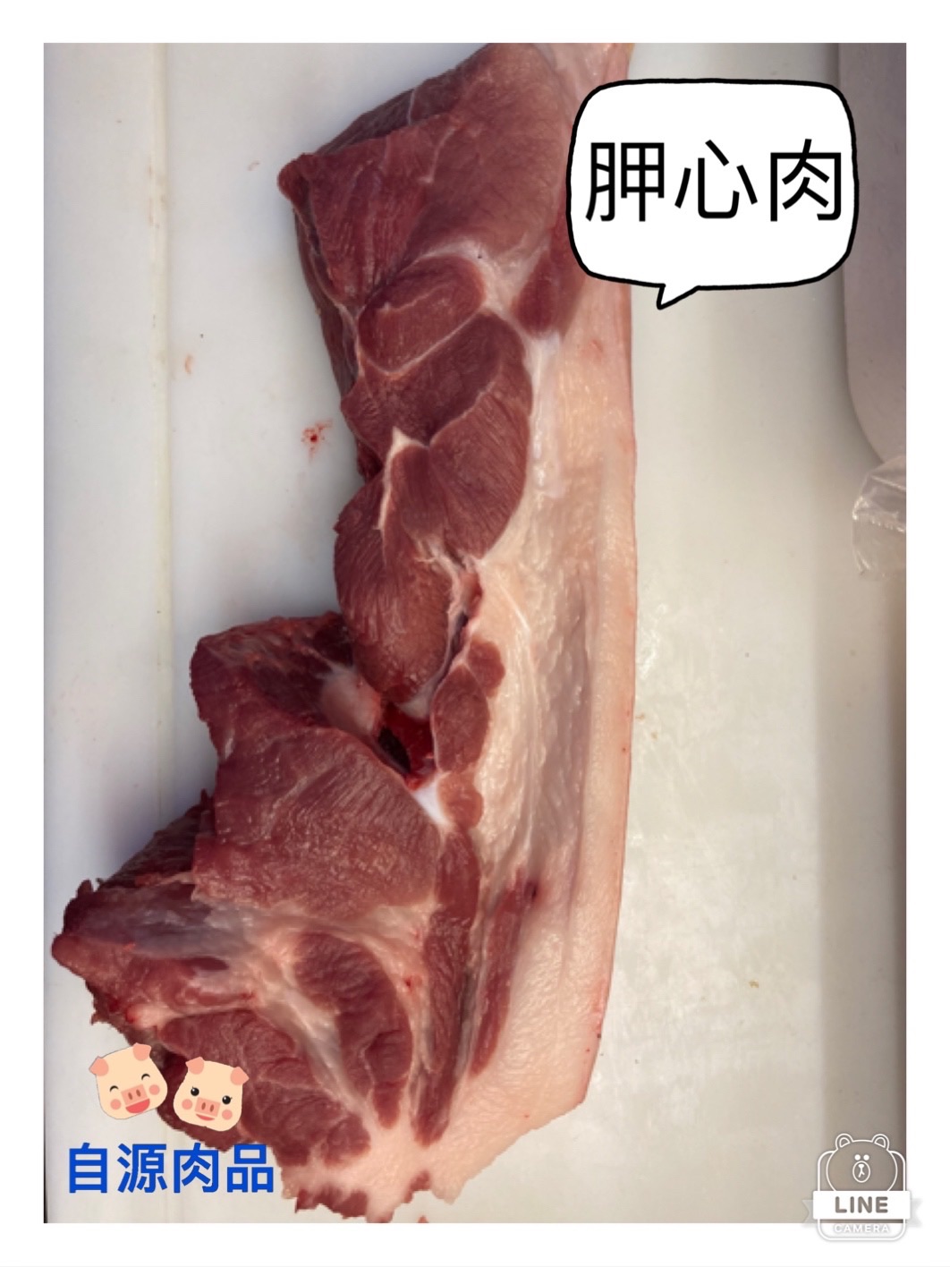 胛心肉