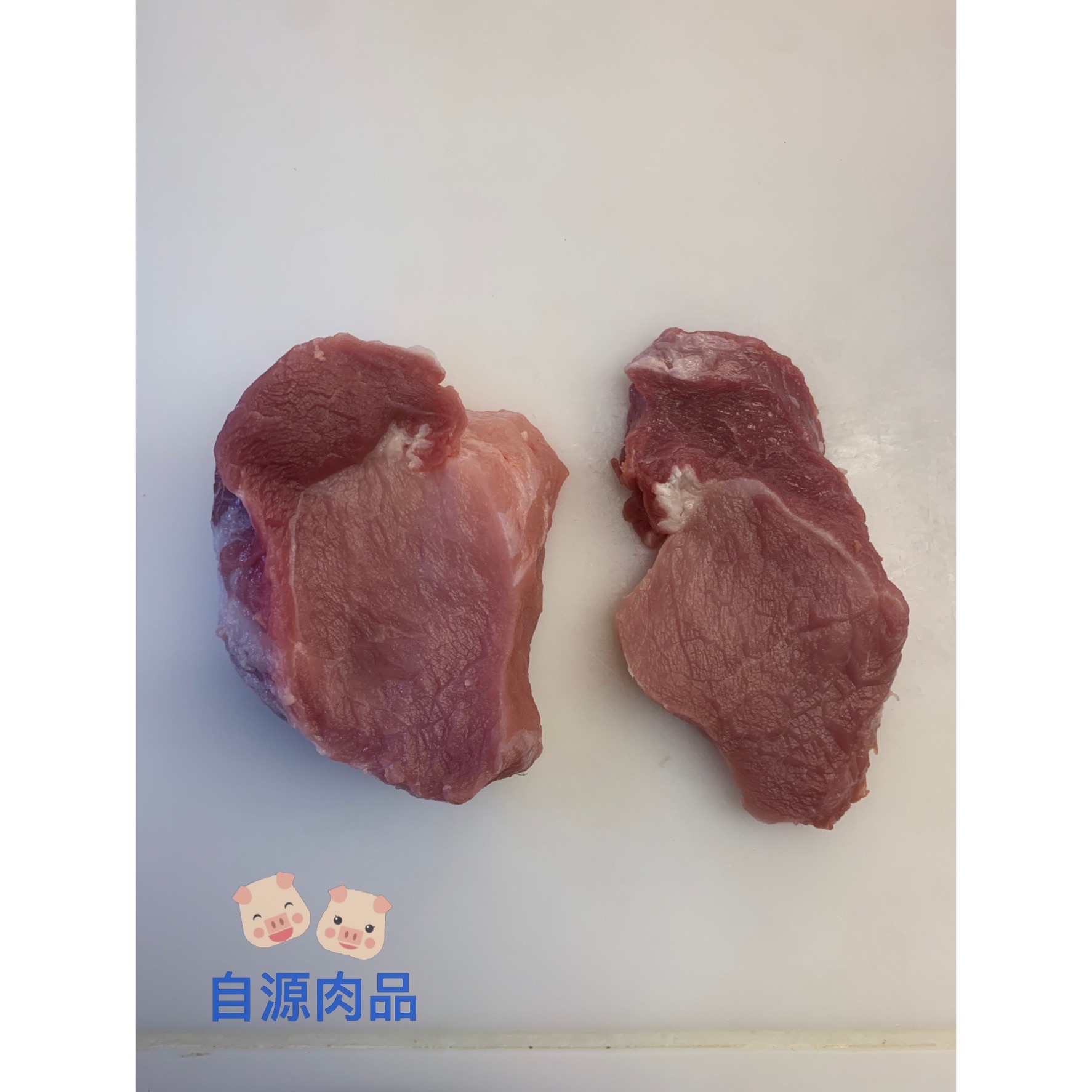 前段里肌肉/里肌頭/每日限量/炸豬排