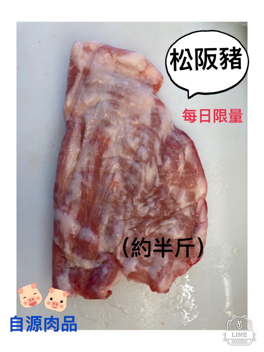 松阪肉/豬頸肉/烤肉/每日限量