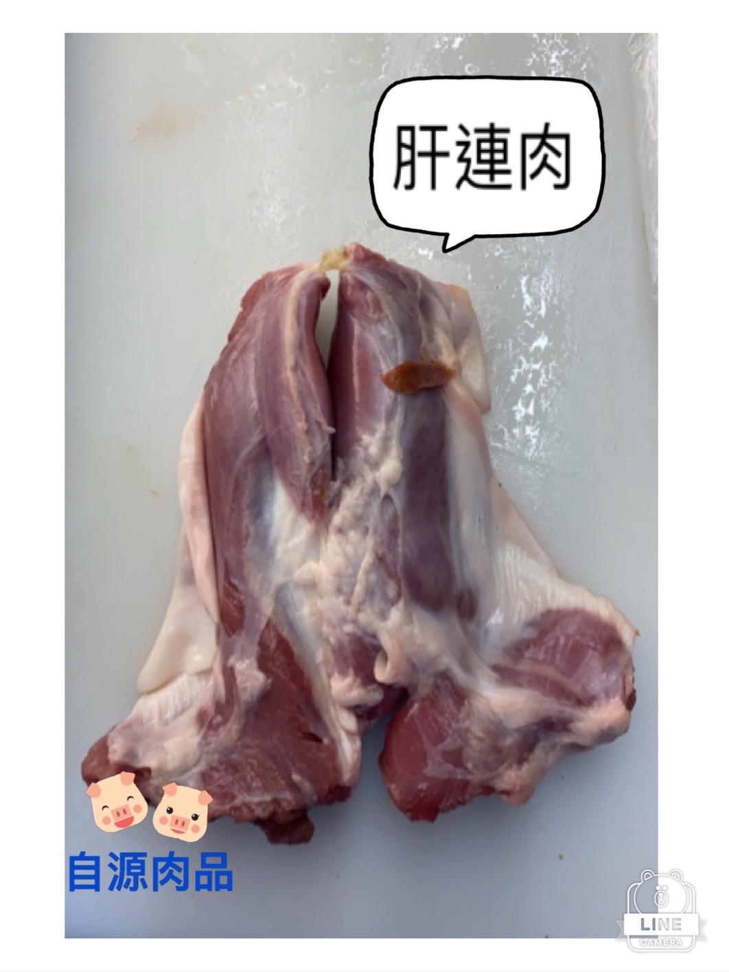 肝連肉/黑白切