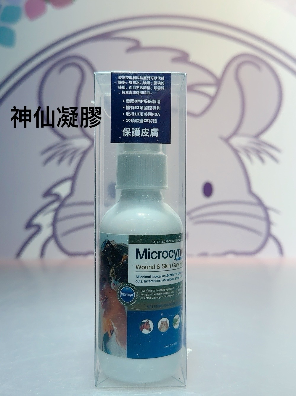 麥高臣系列商品