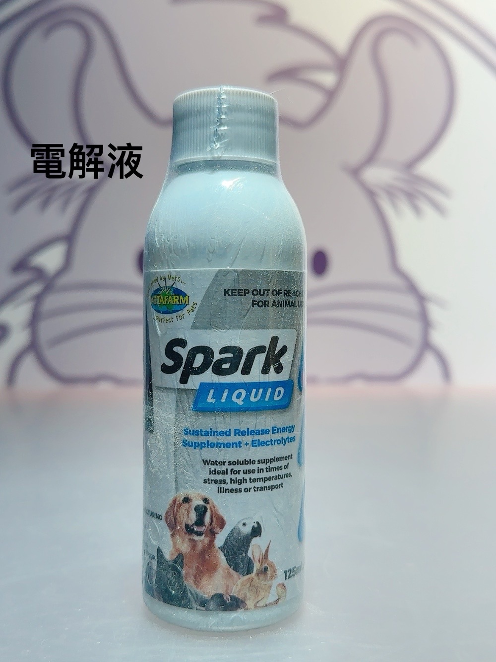 電解能量飲