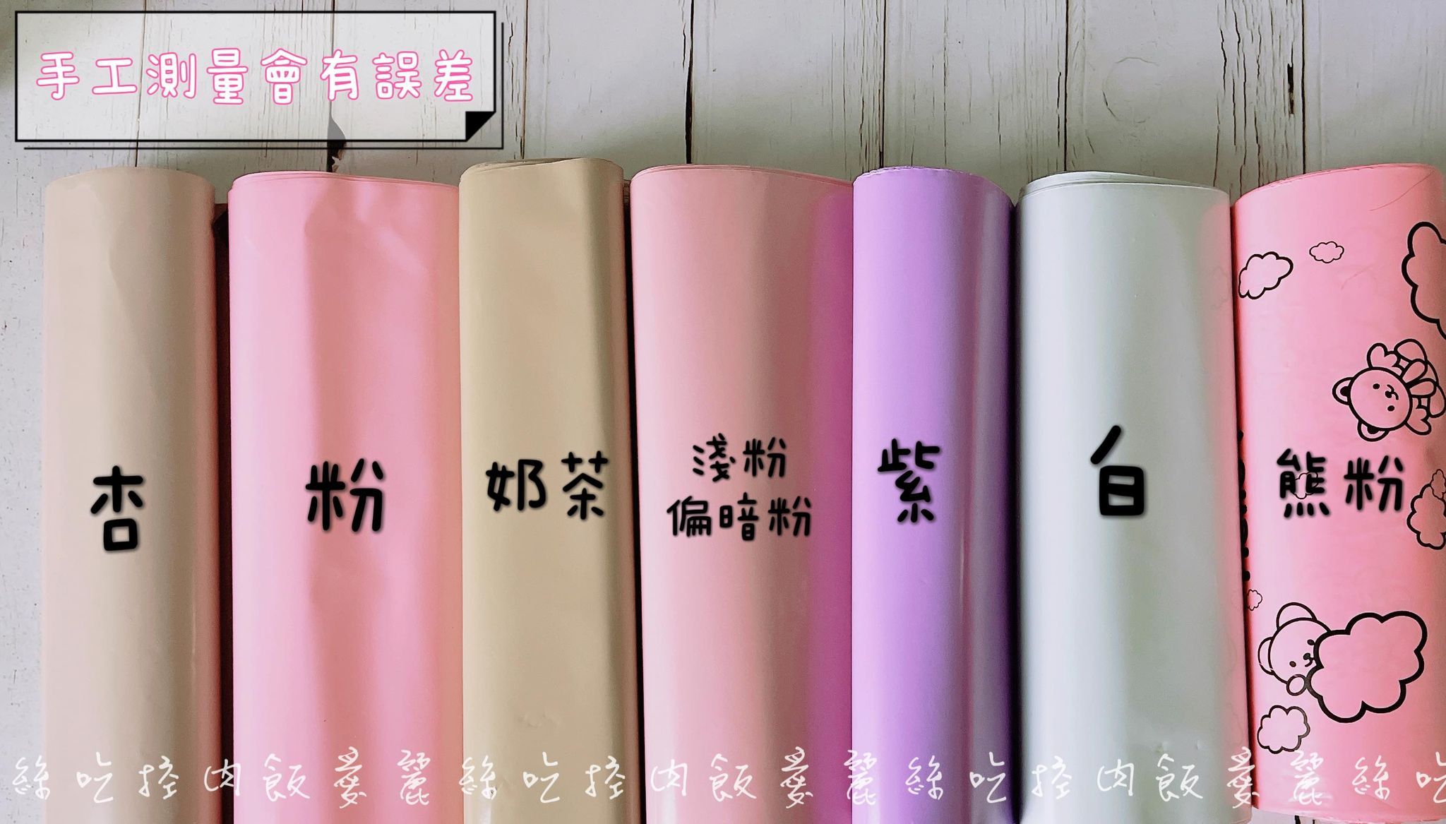破壞袋