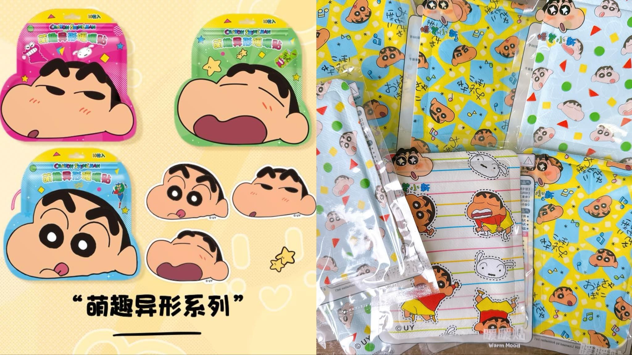 暖暖貼