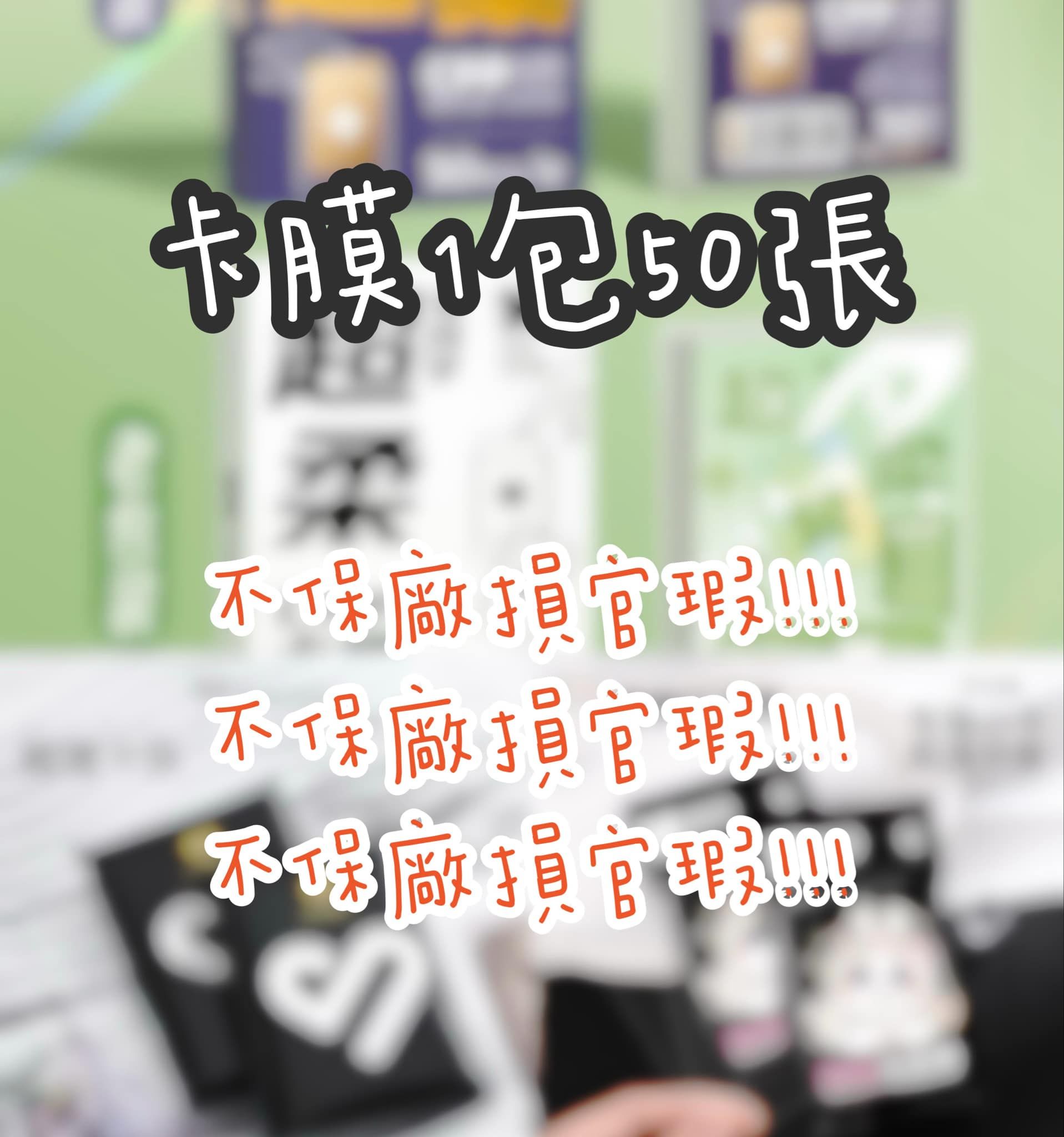 卡膜