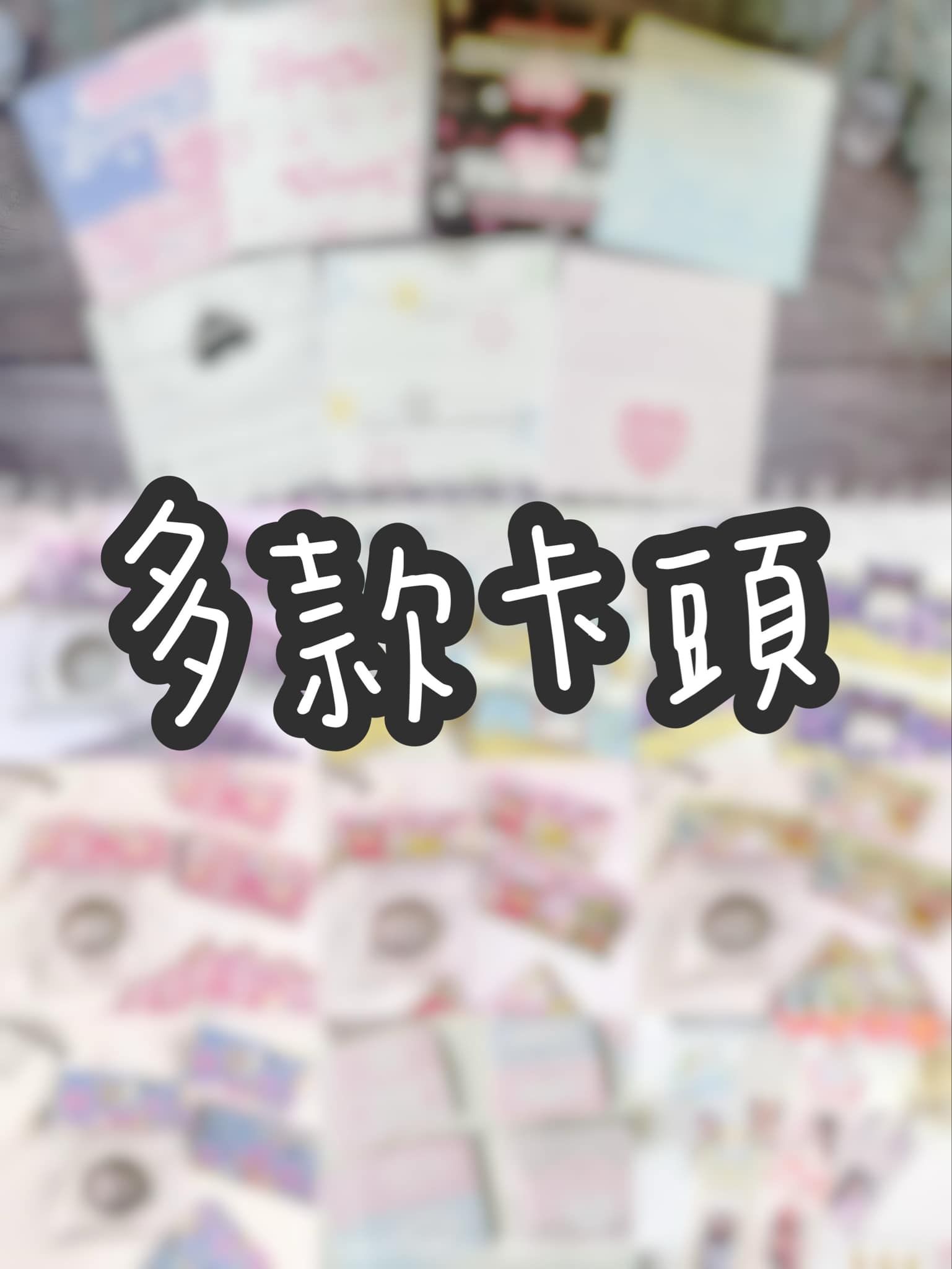 卡頭