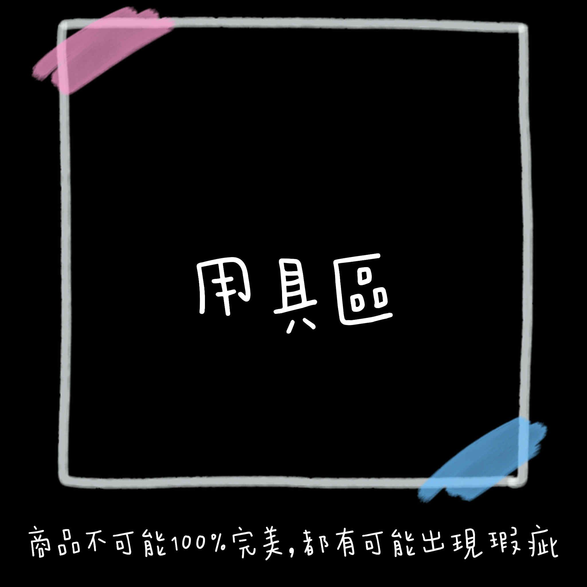 用具區