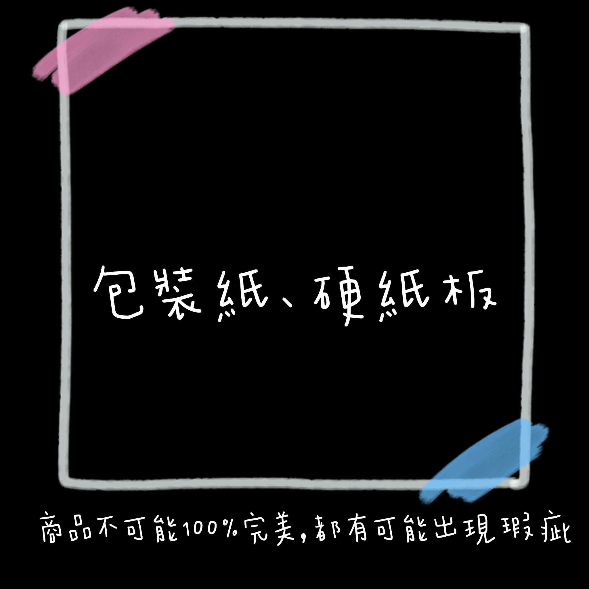 包裝紙