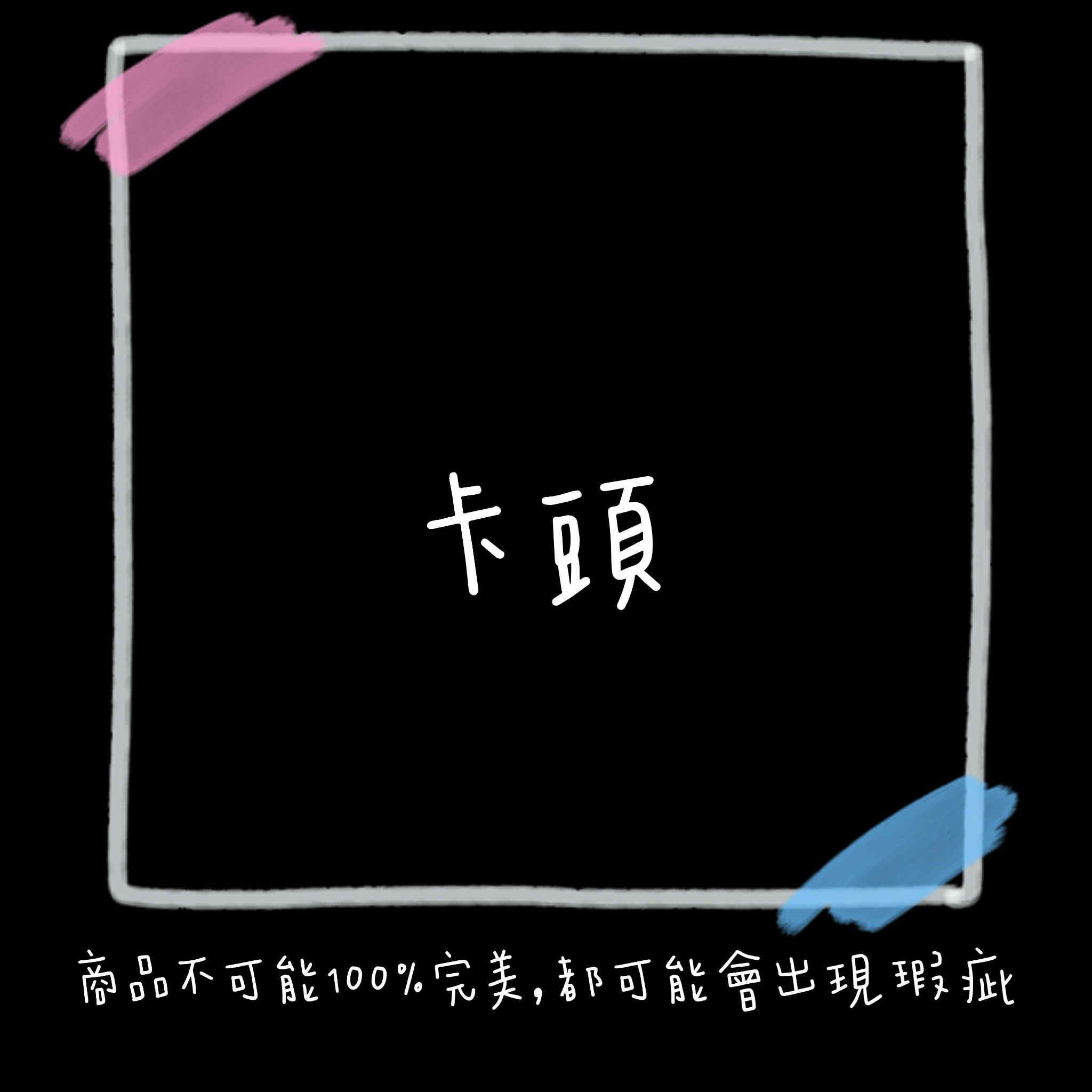 卡頭