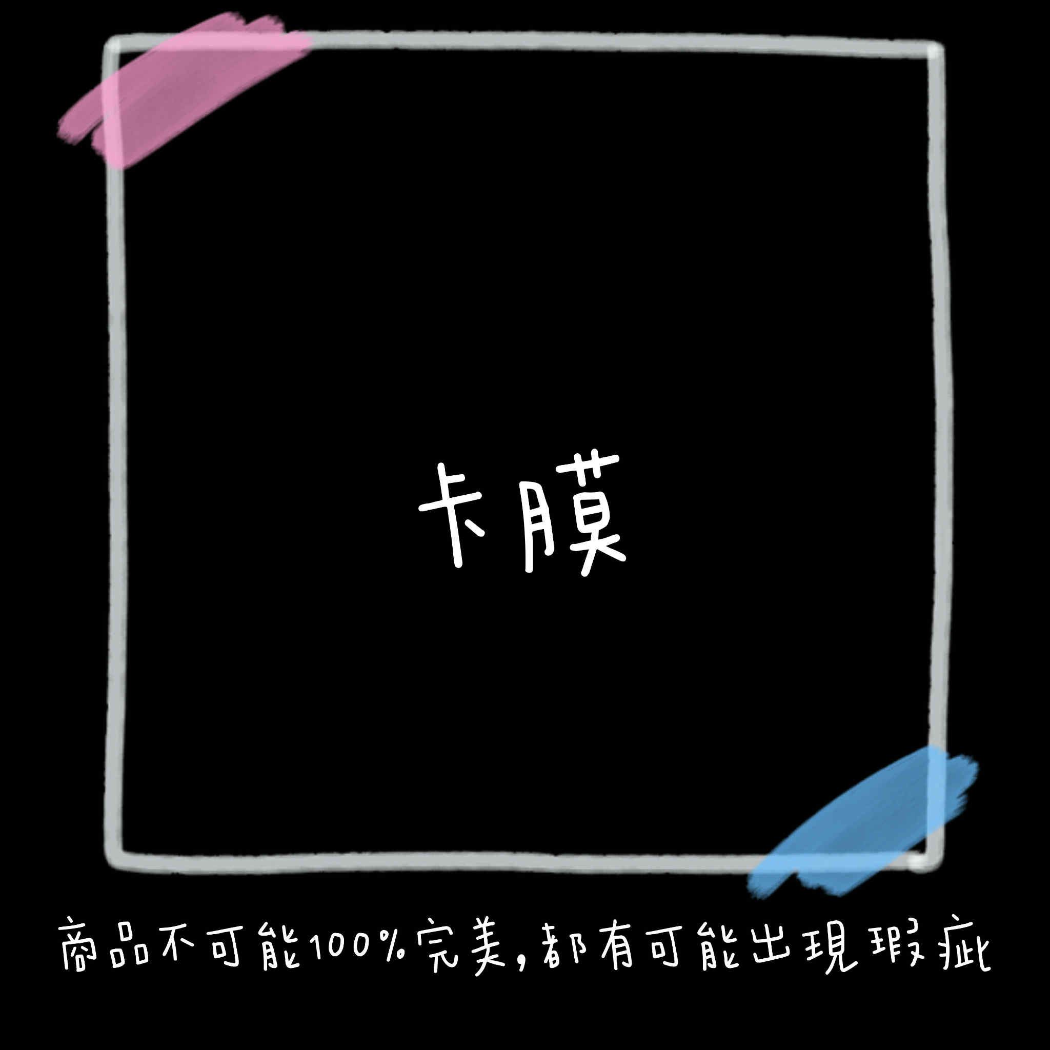 卡膜