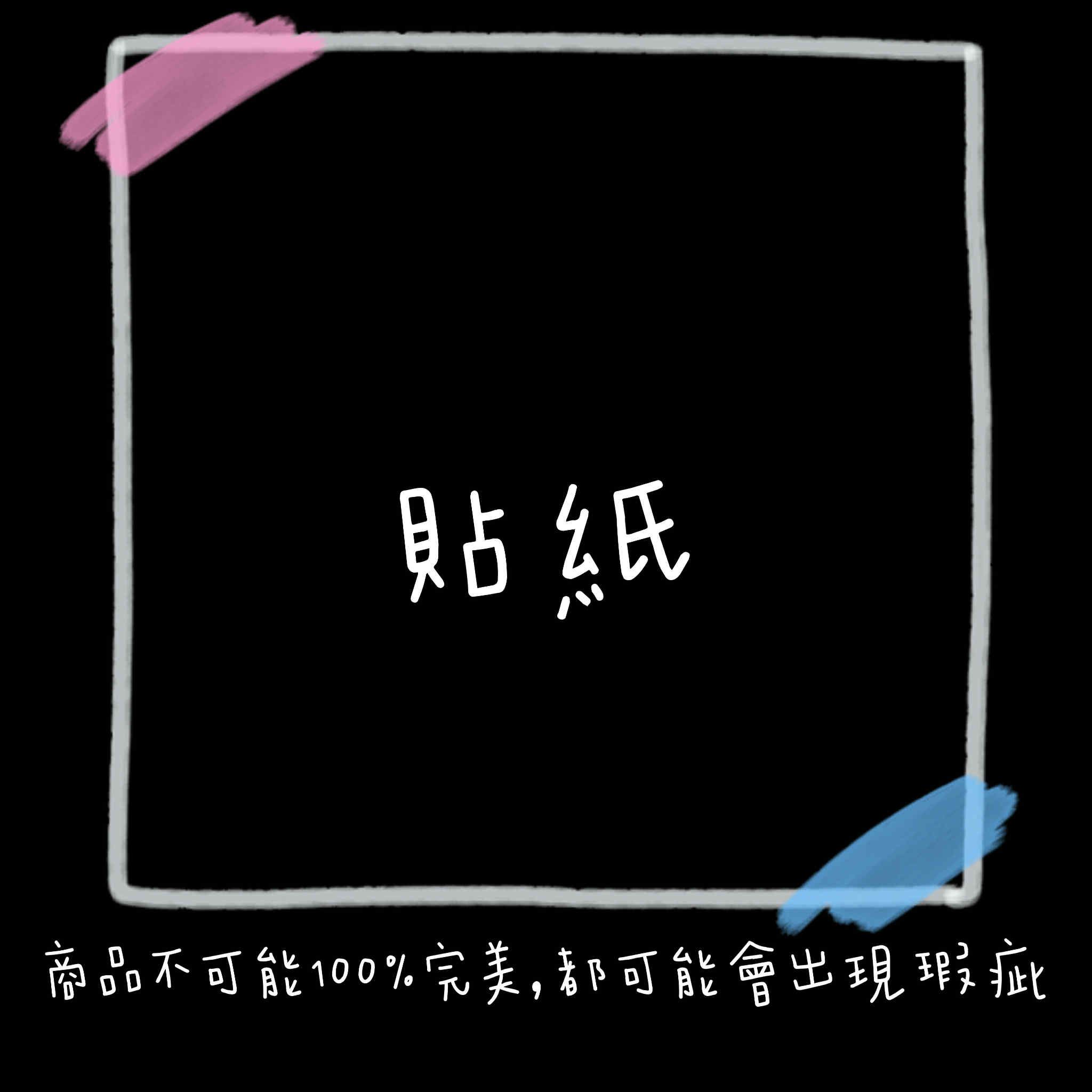 貼紙