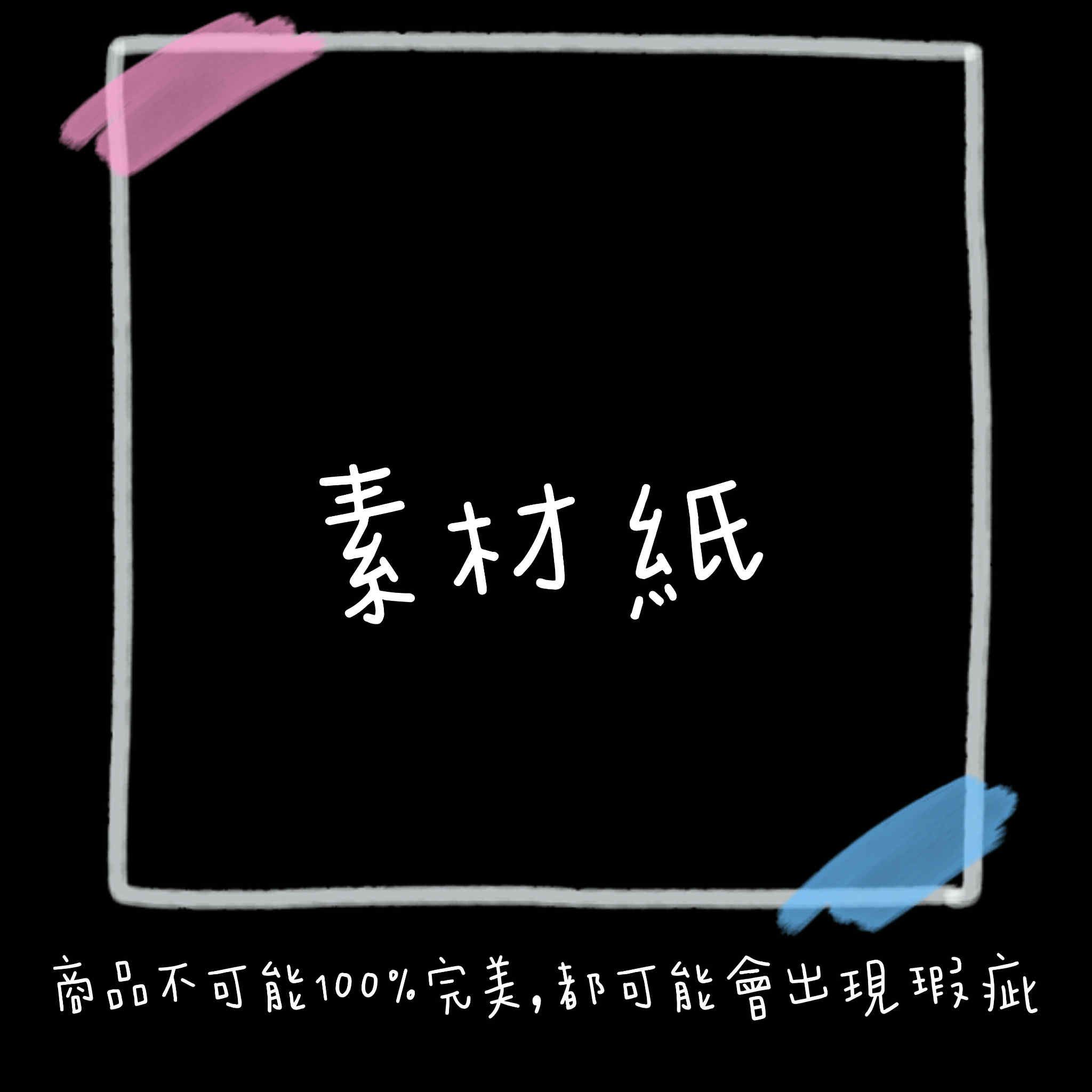 素材紙