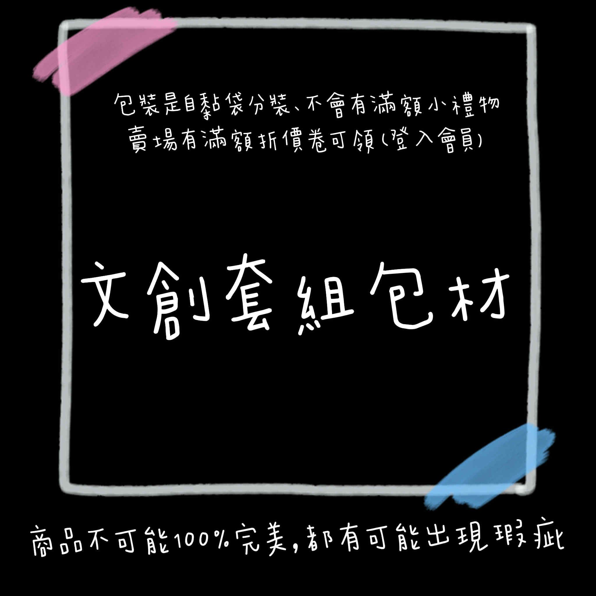 文創