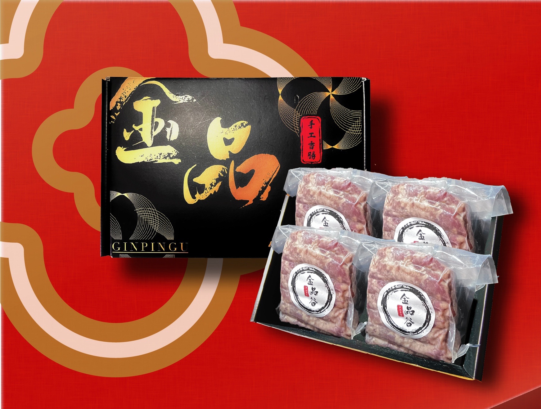 新春雙享香腸禮盒